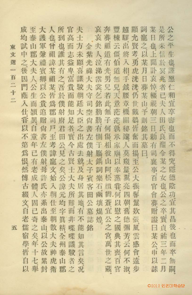 Book cover-東文選 _7