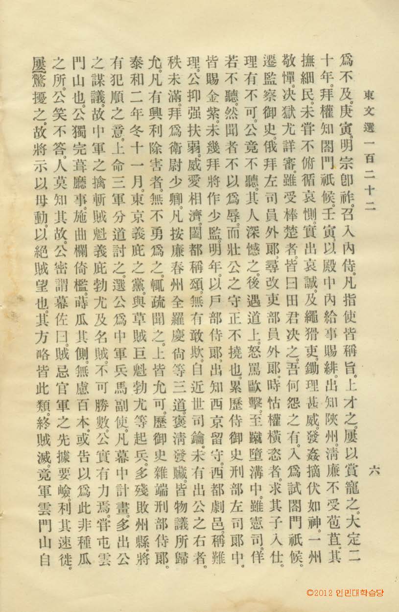 Book cover-東文選 _8