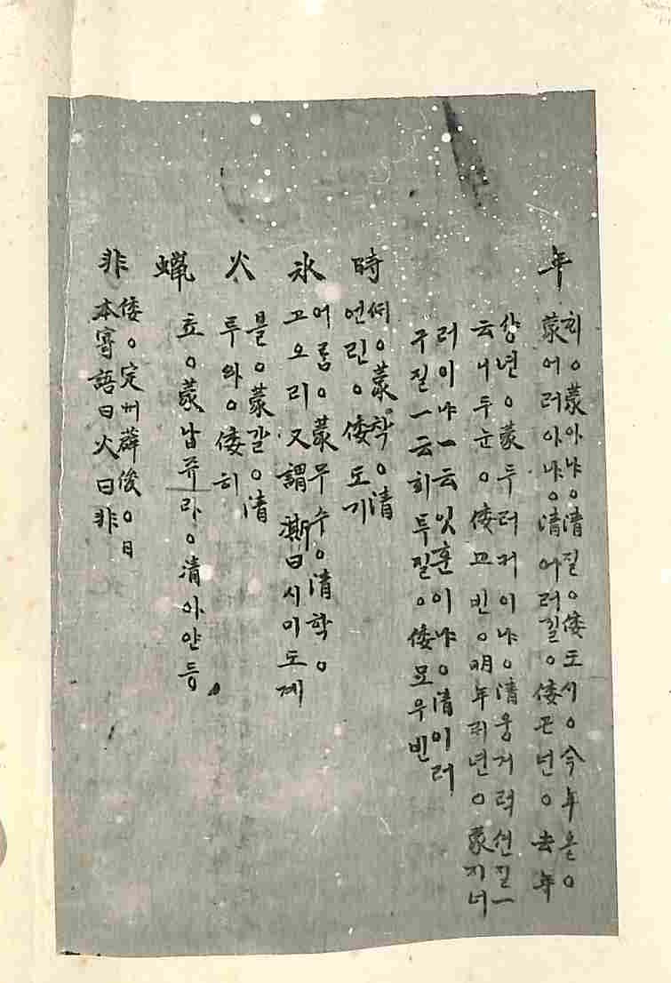 Book cover-古今釋林 _2