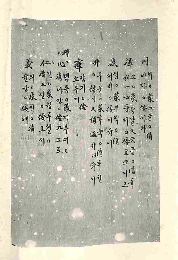 Book cover-古今釋林 _3