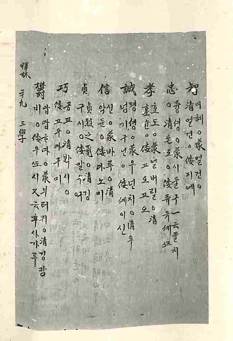 Book cover-古今釋林 _4