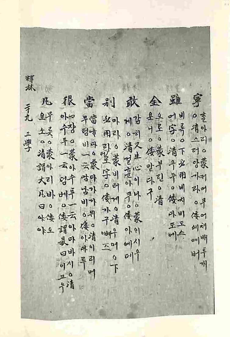 Book cover-古今釋林 _7