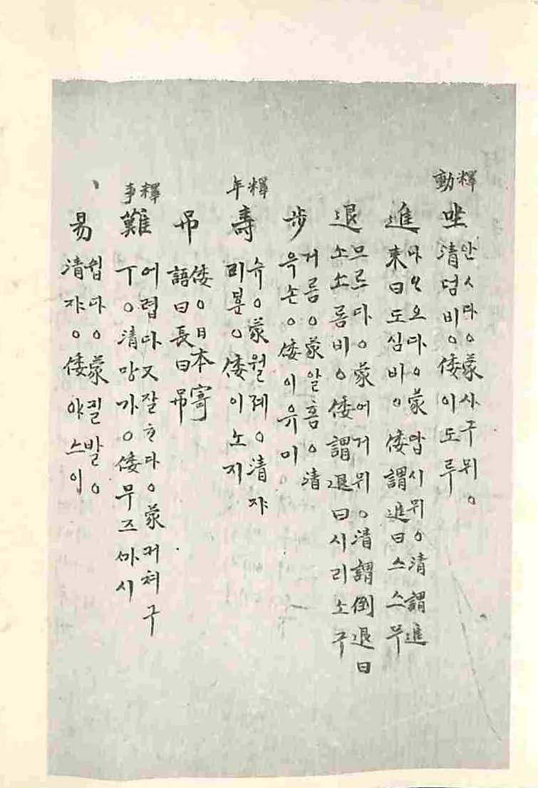 Book cover-古今釋林 _8