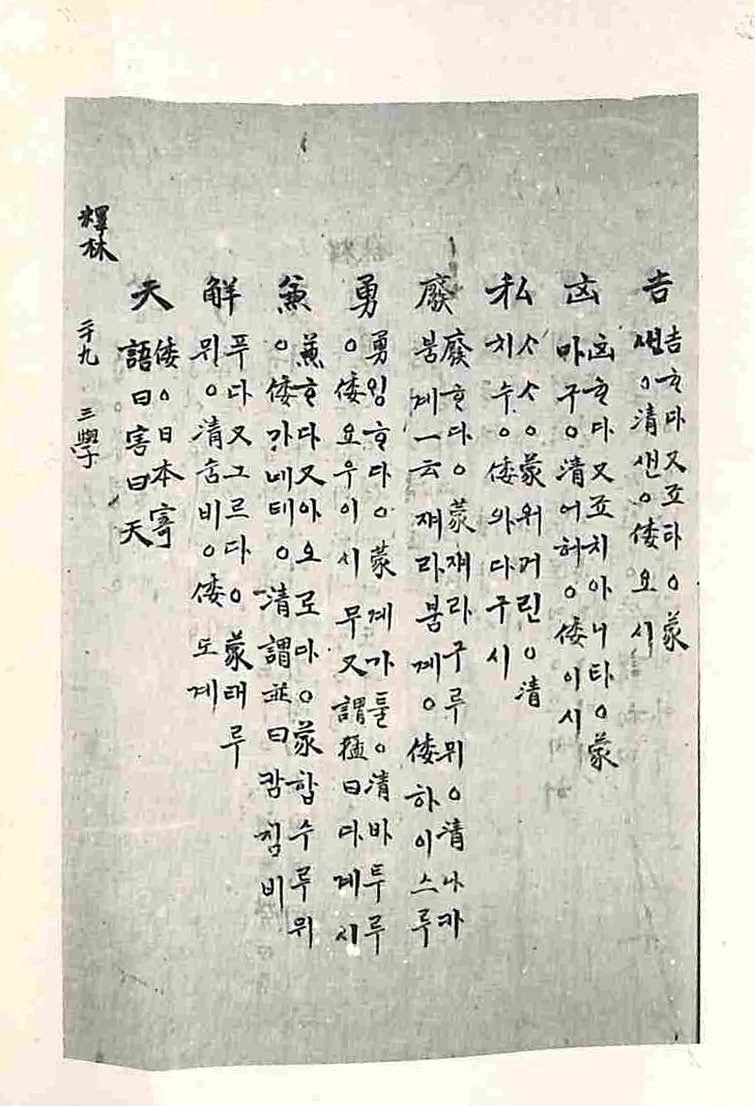 Book cover-古今釋林 _9