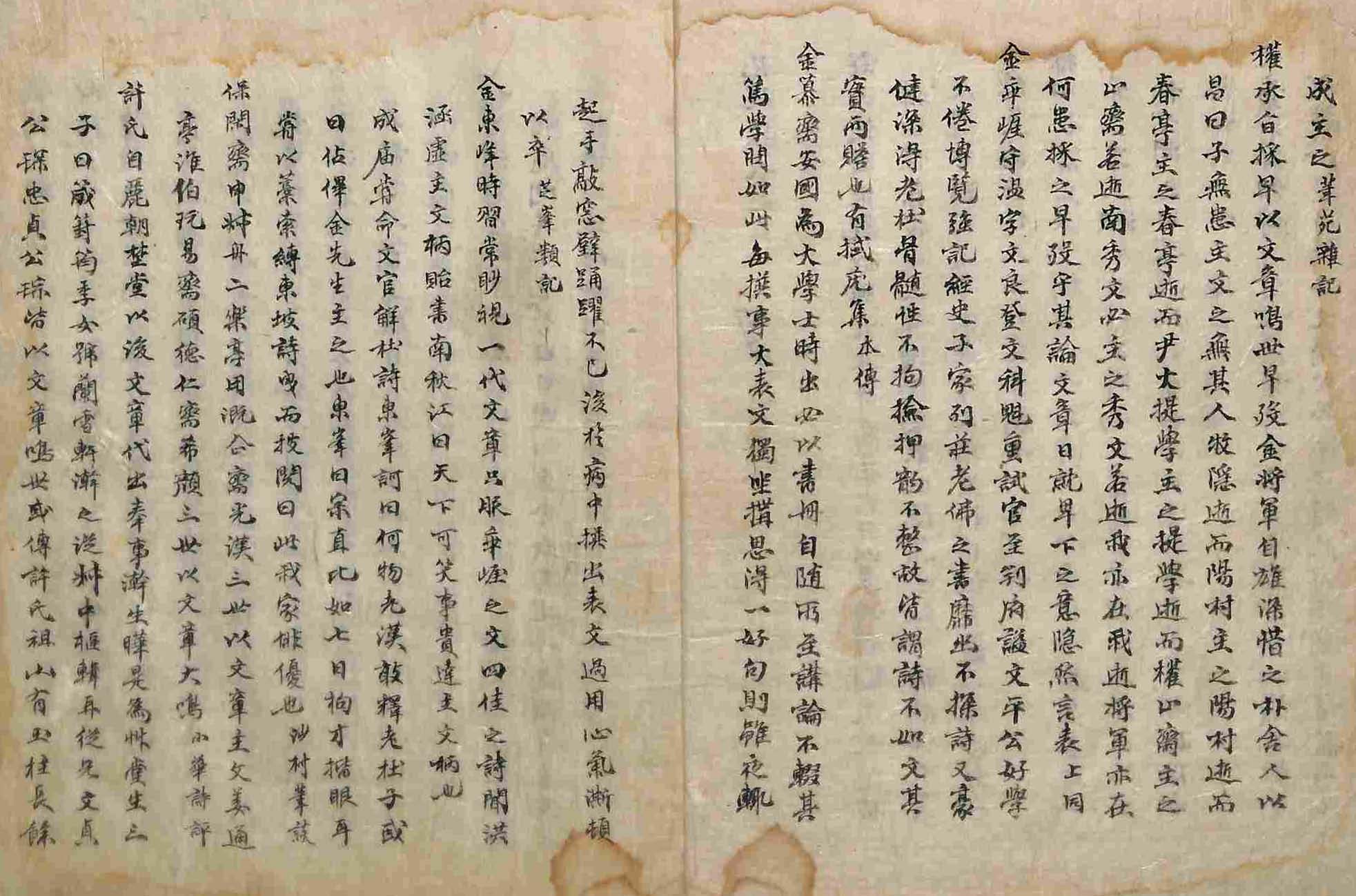 Book cover-見睫錄 _2