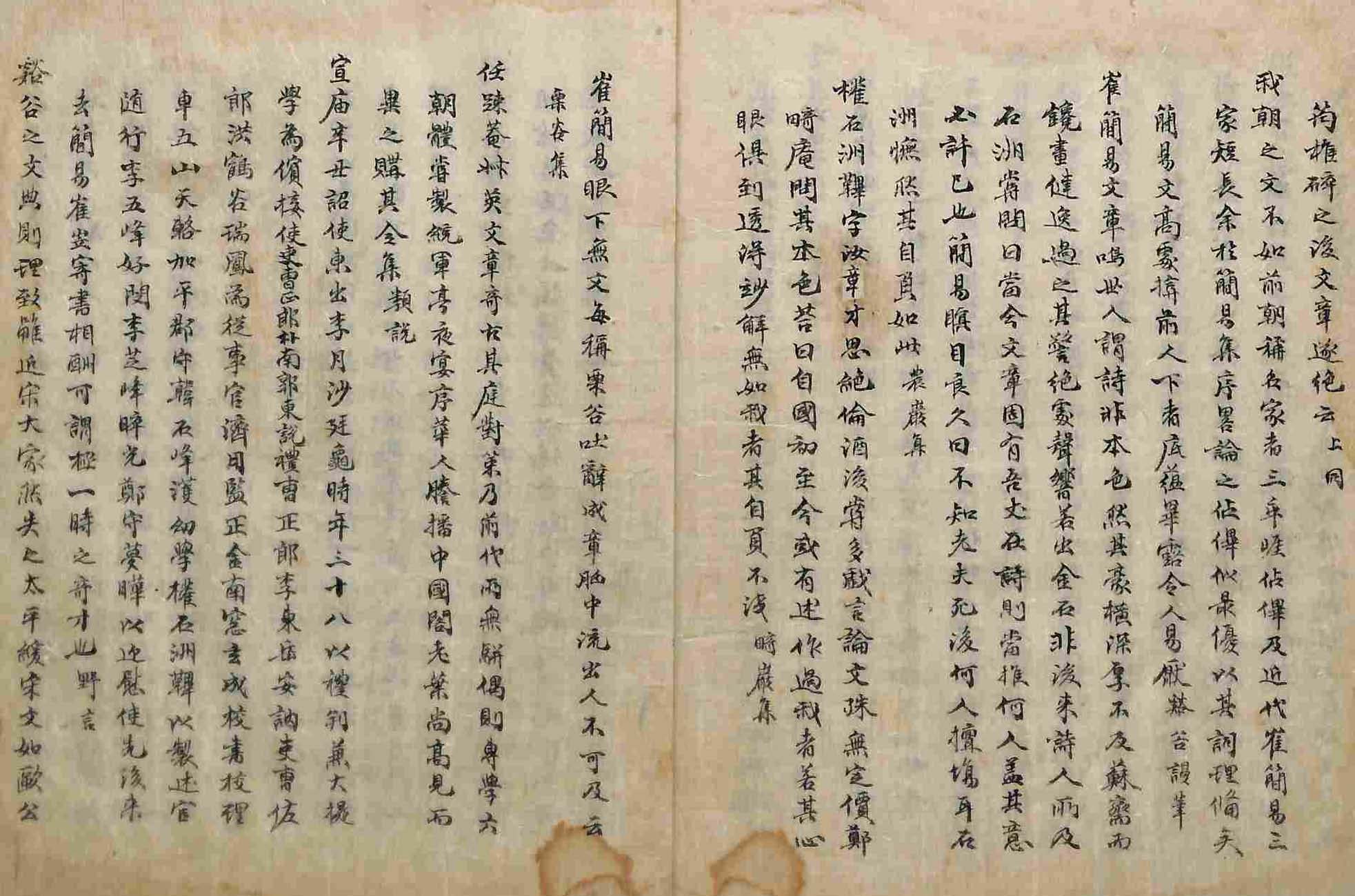 Book cover-見睫錄 _3