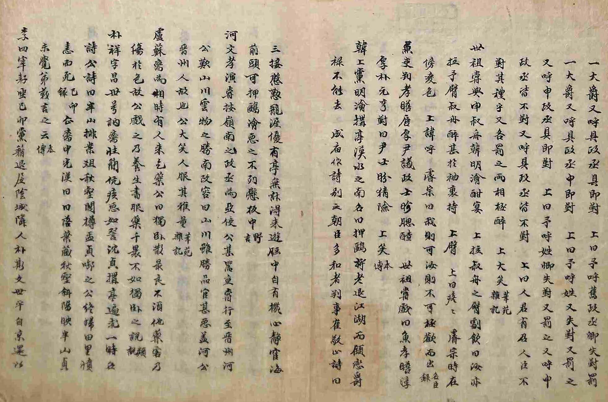 Book cover-見睫錄 _2