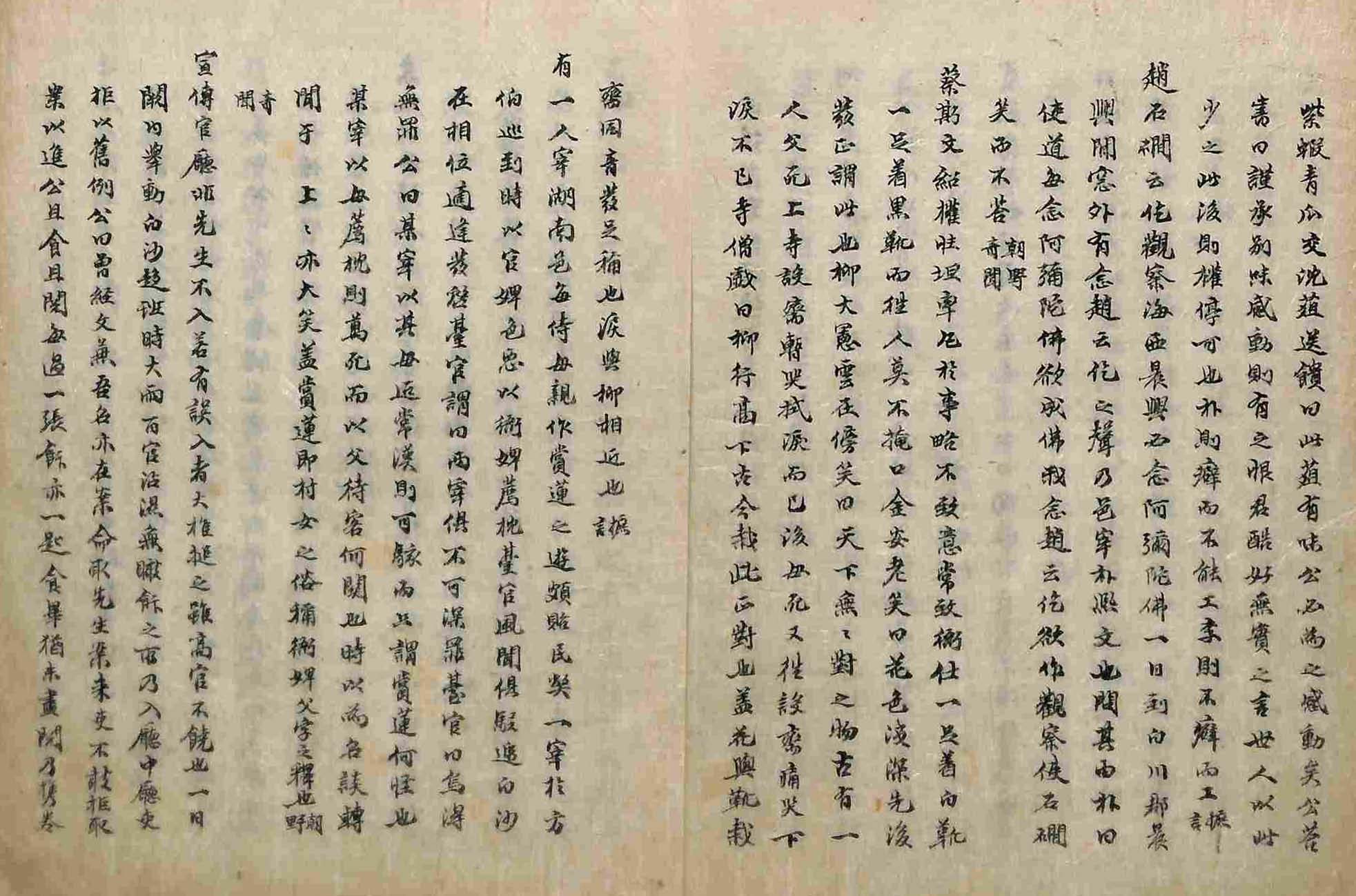 Book cover-見睫錄 _3