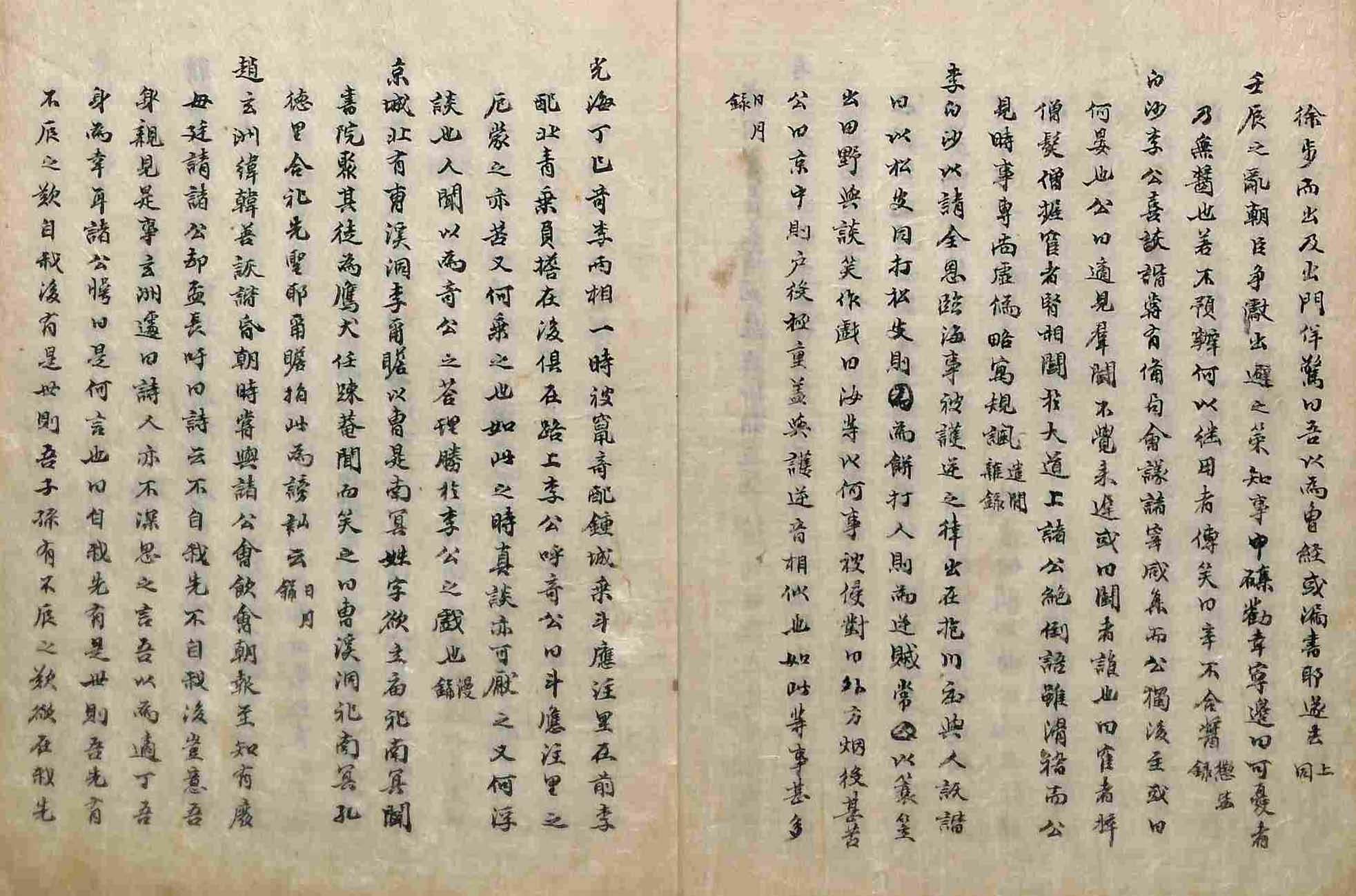 Book cover-見睫錄 _4