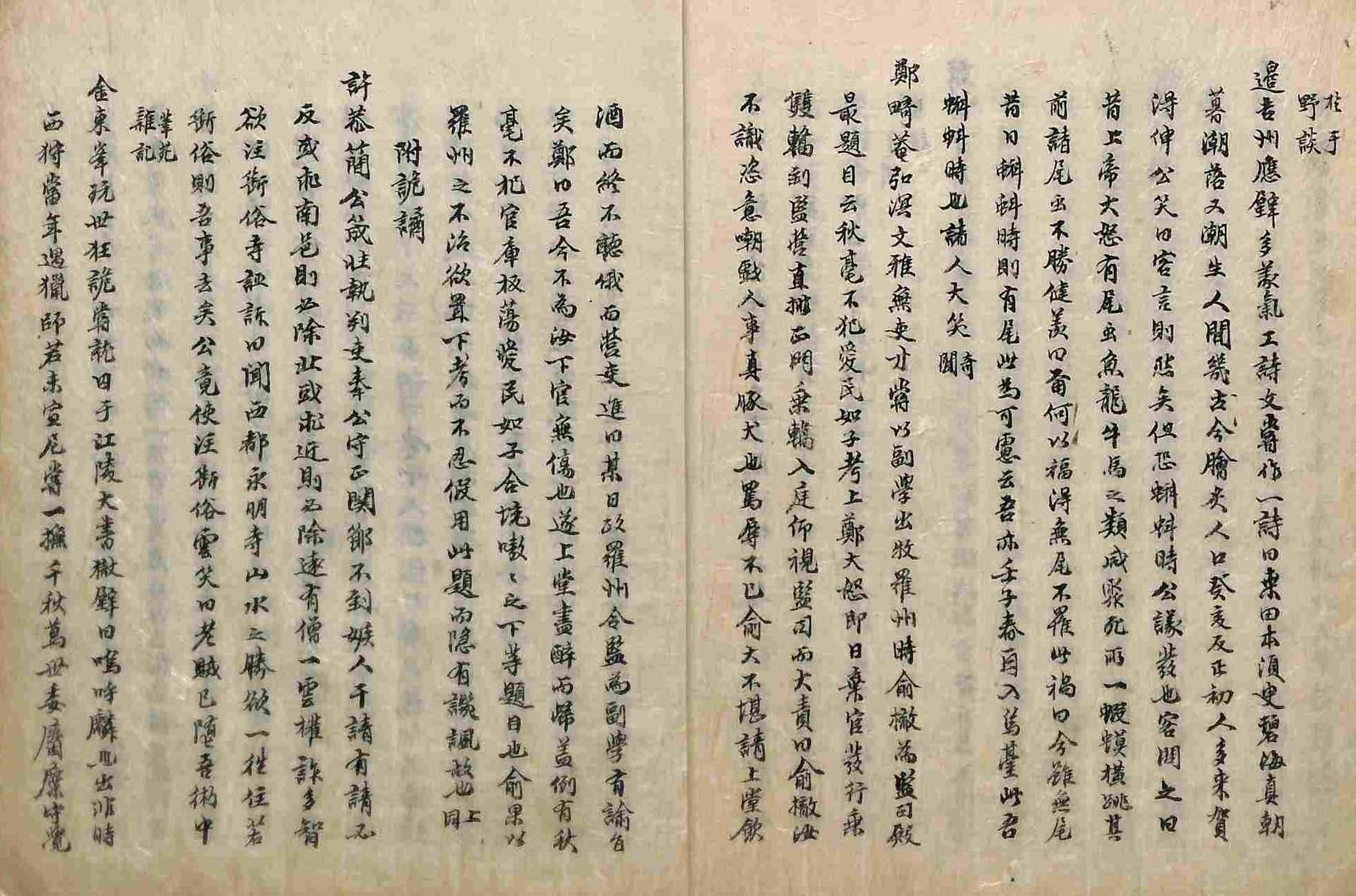 Book cover-見睫錄 _6