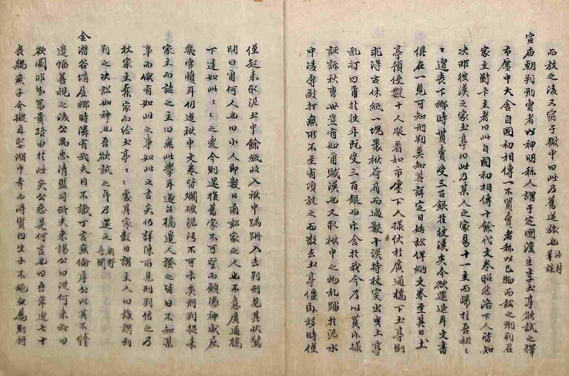 Book cover-見睫錄 _7