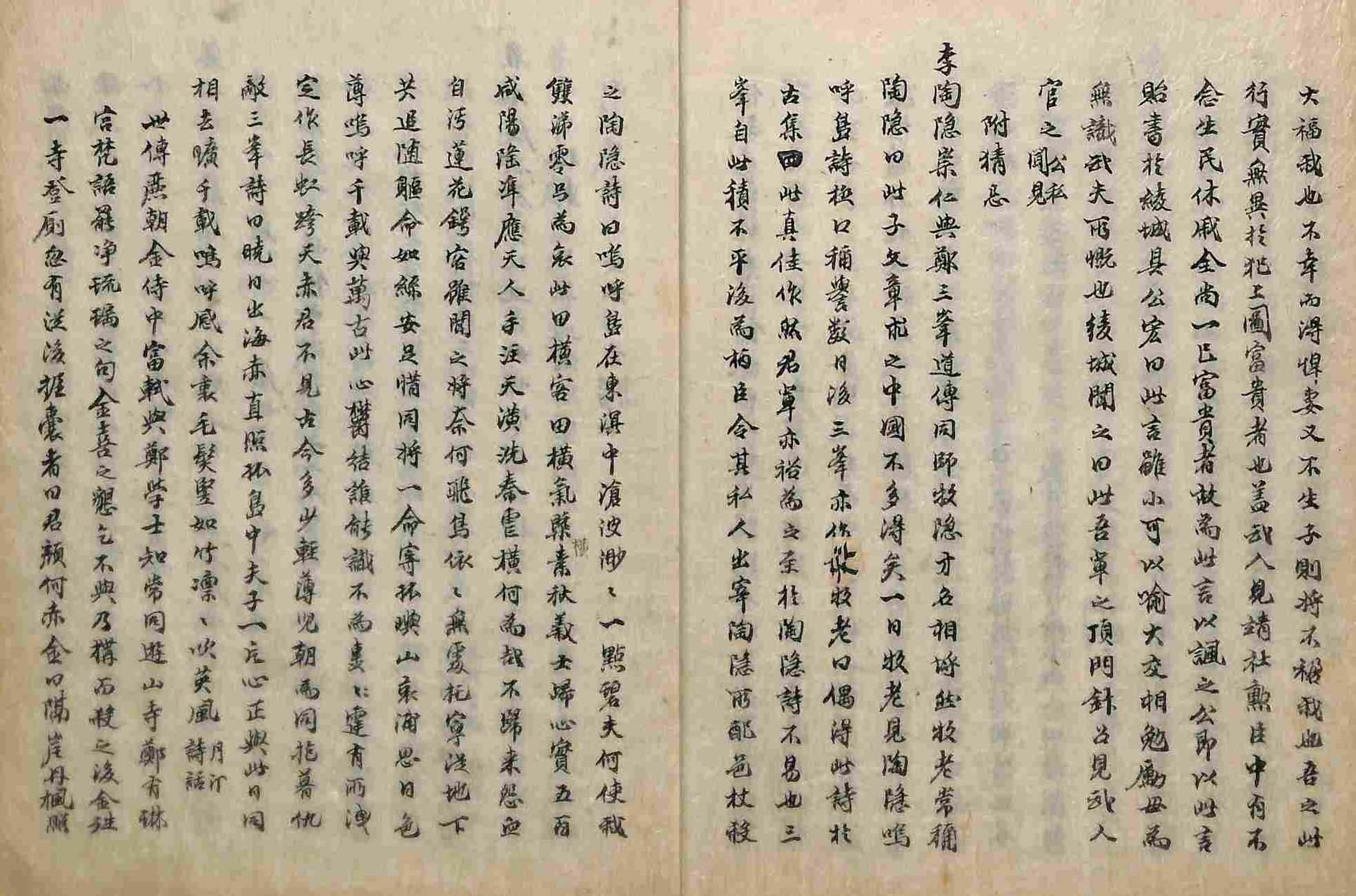 Book cover-見睫錄 _8