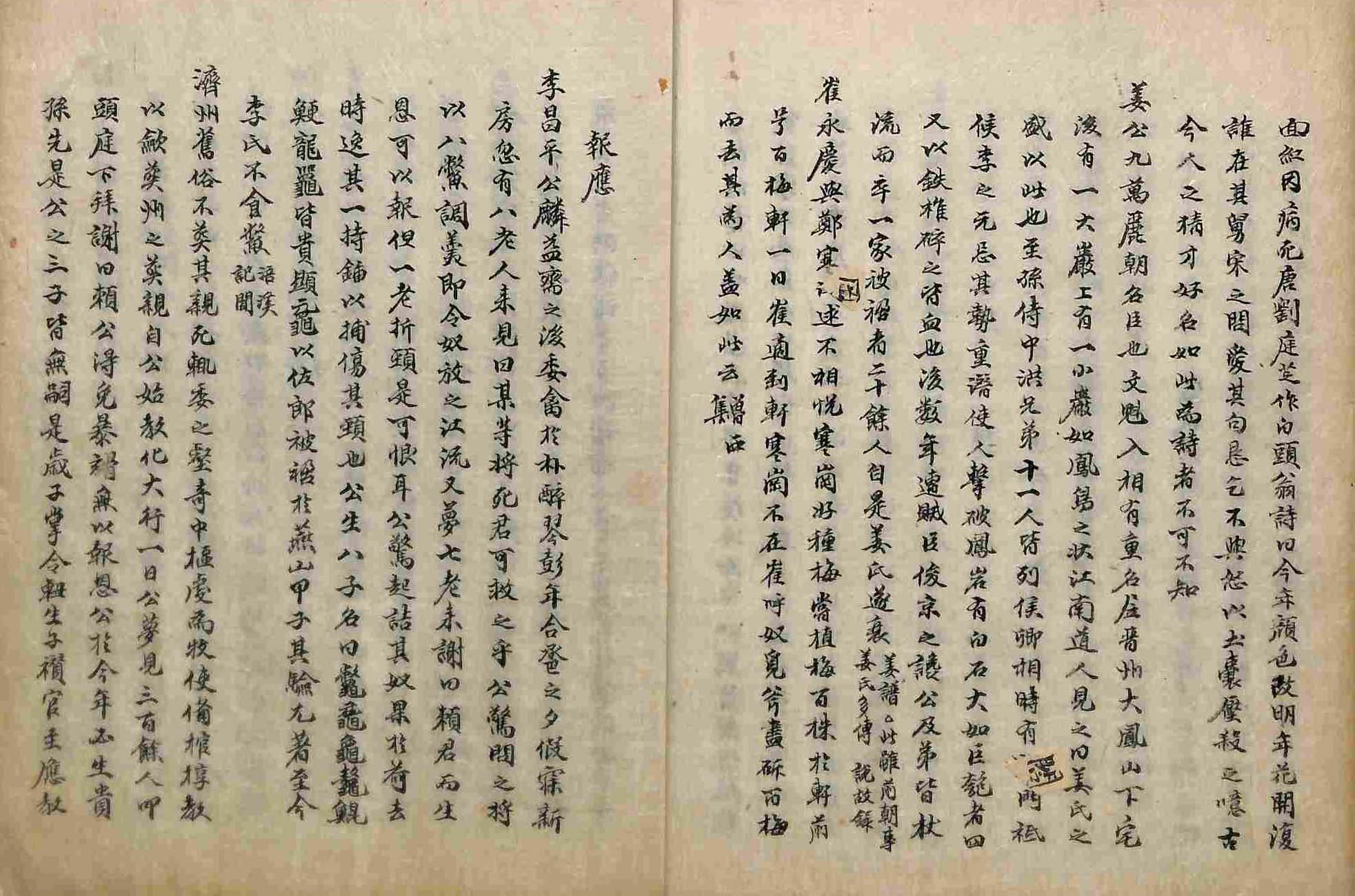 Book cover-見睫錄 _9