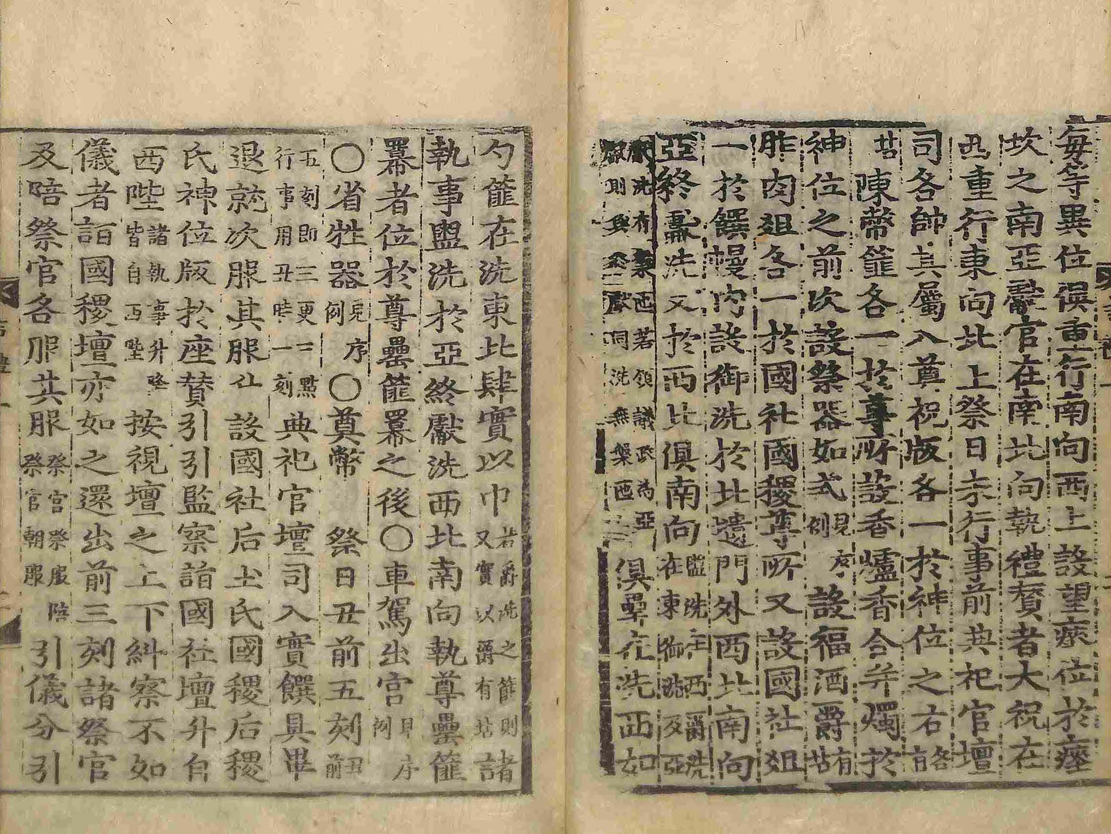 Book cover-國朝五禮儀 _5