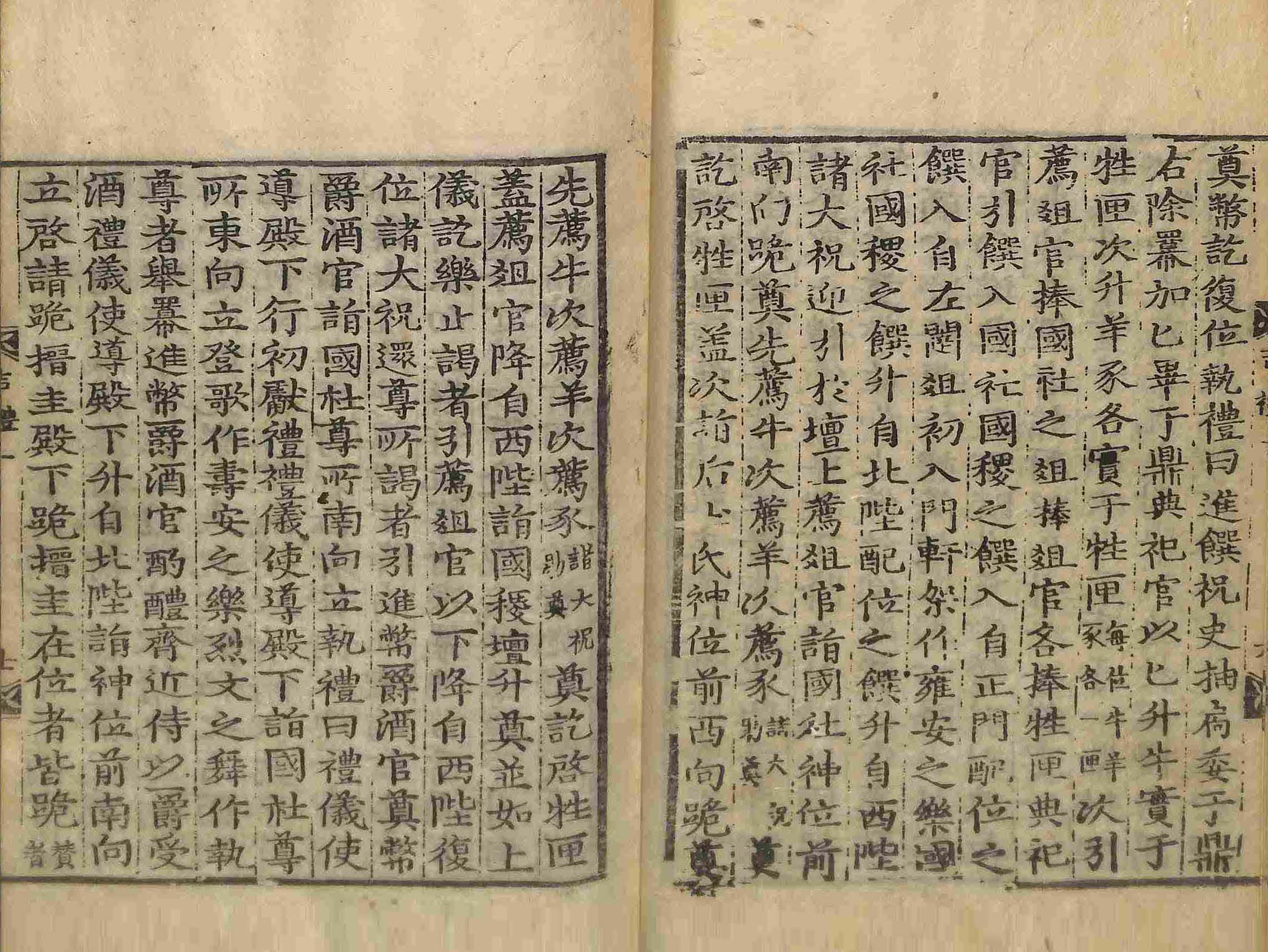 Book cover-國朝五禮儀 _9