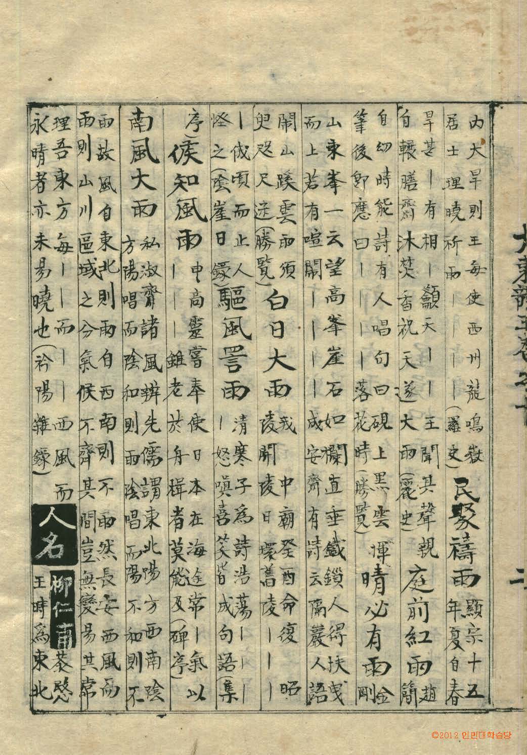 책표지-大東韻府羣玉 _4