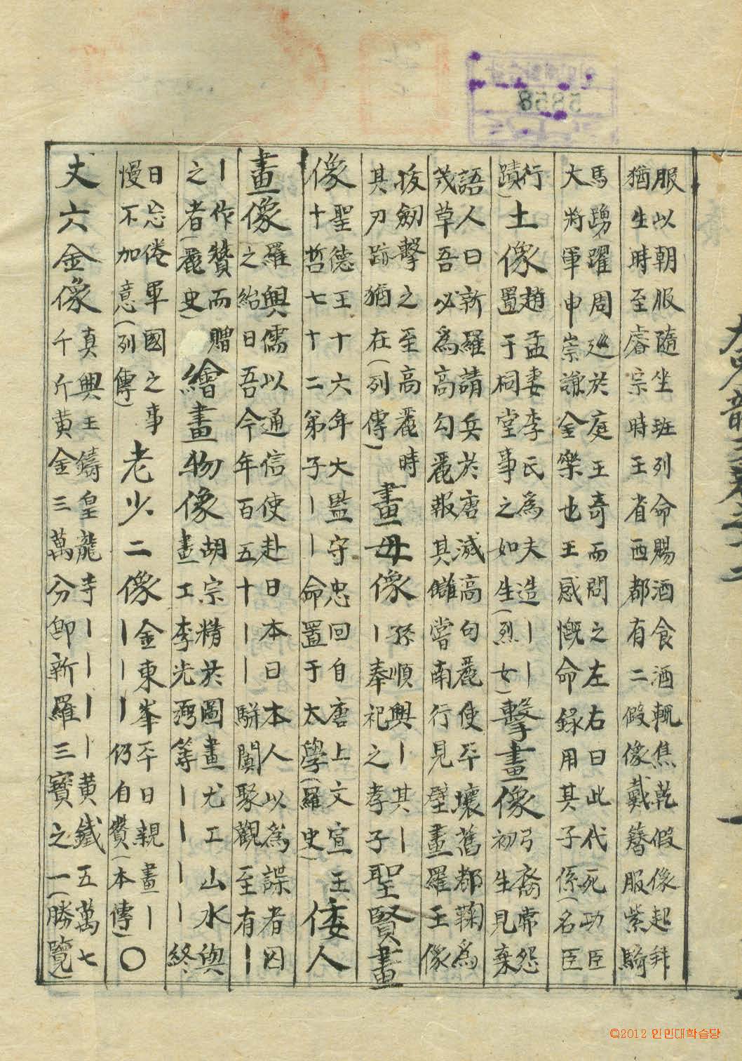 책표지-大東韻府羣玉 _2