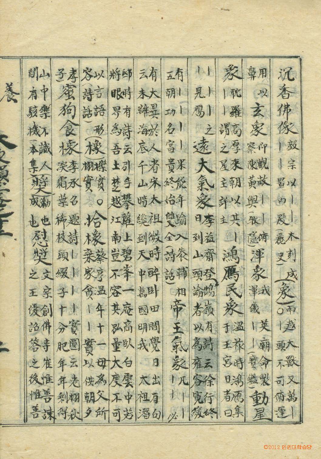 책표지-大東韻府羣玉 _3