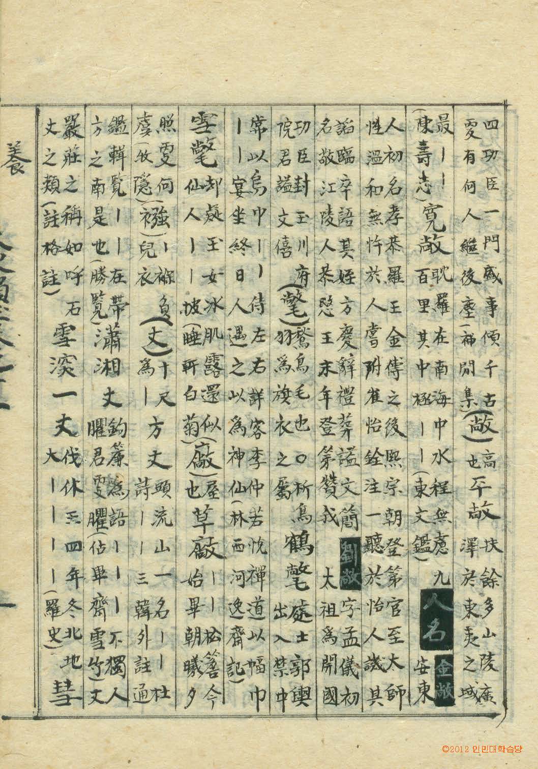 책표지-大東韻府羣玉 _9