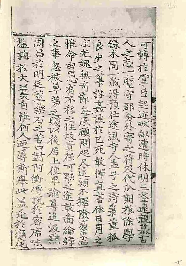 책표지-東人之文 _2