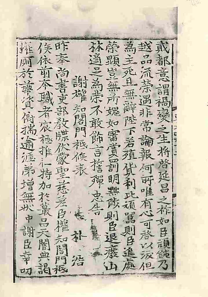 책표지-東人之文 _4