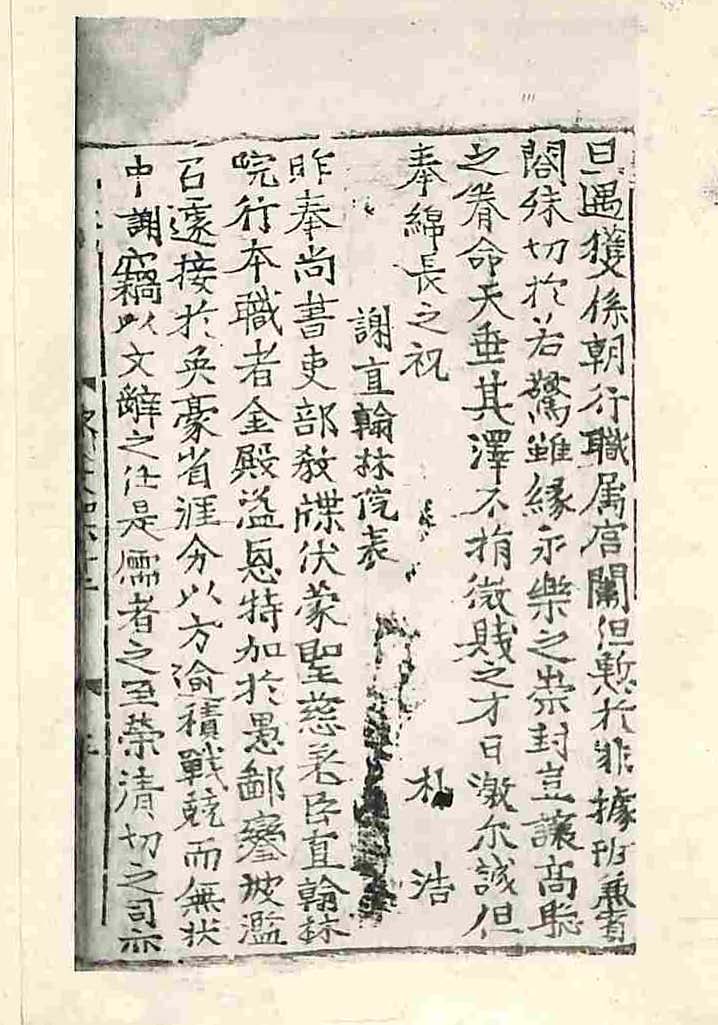 책표지-東人之文 _5