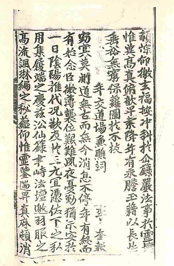 책표지-東人之文 _7