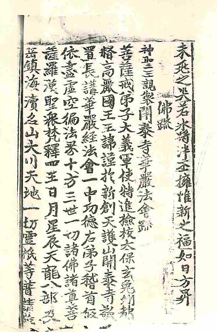 책표지-東人之文 _8