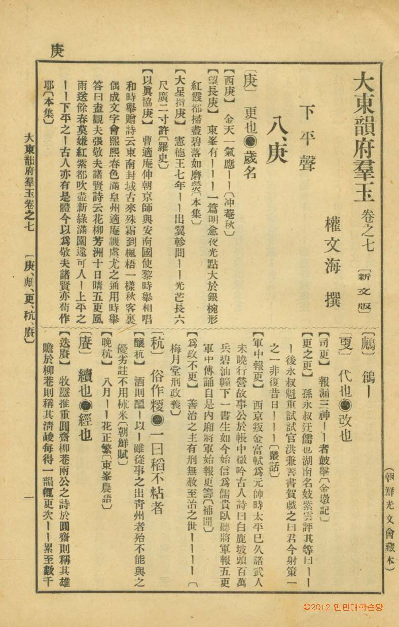 책표지-三國史節要 _2