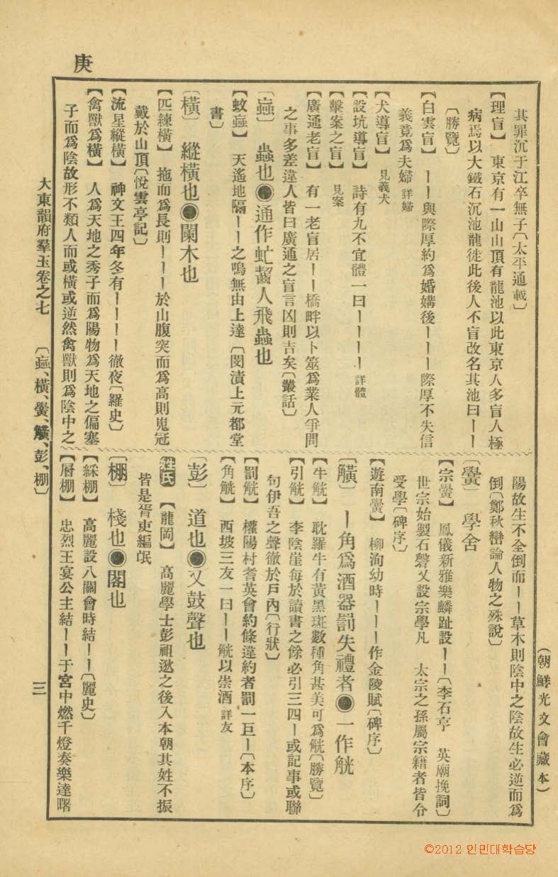 책표지-三國史節要 _4