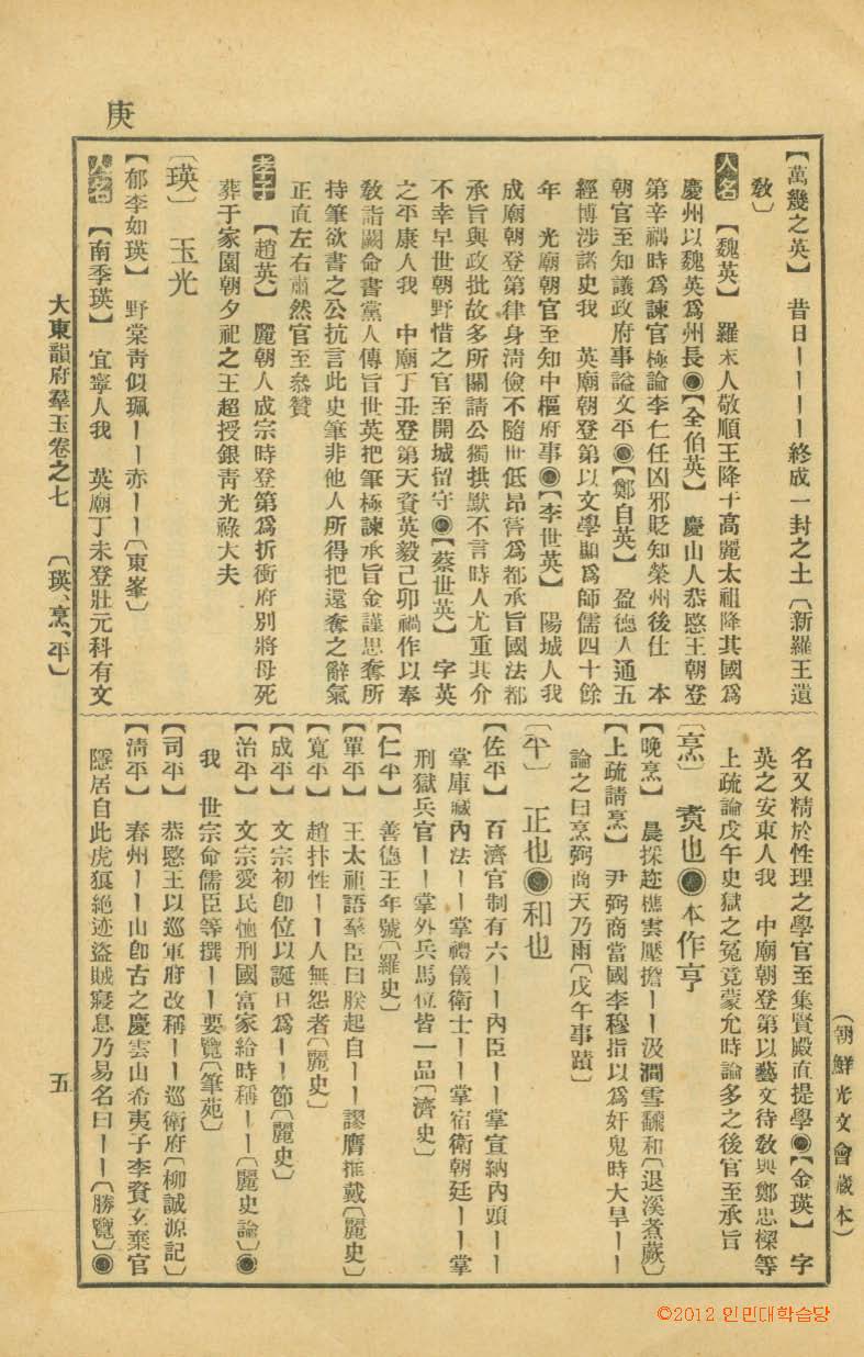 책표지-三國史節要 _6