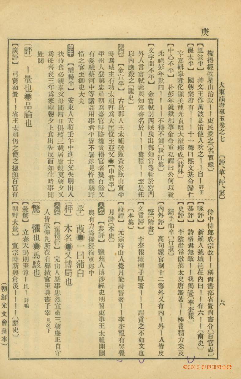 책표지-三國史節要 _7