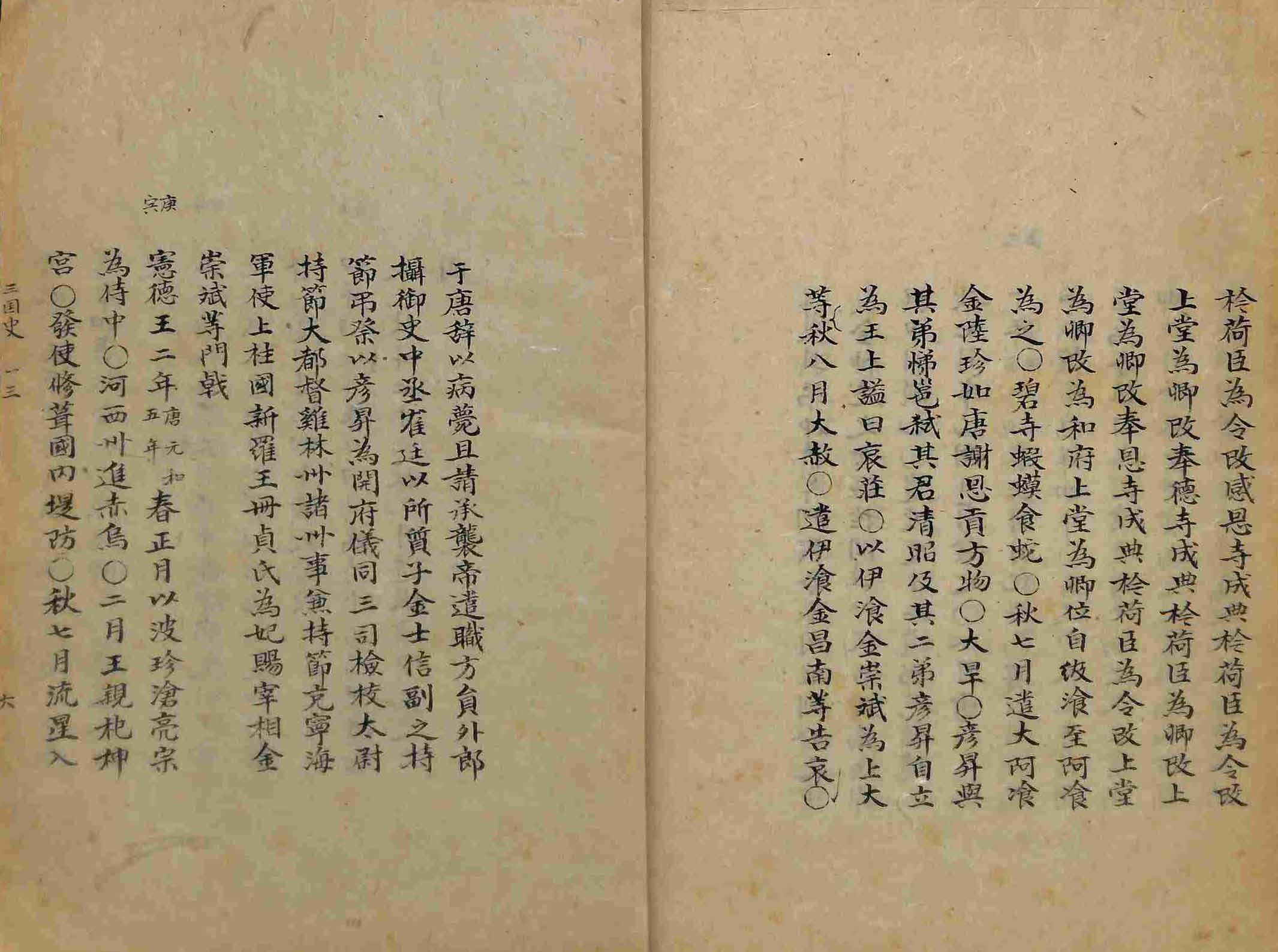 책표지-三國史節要 _7