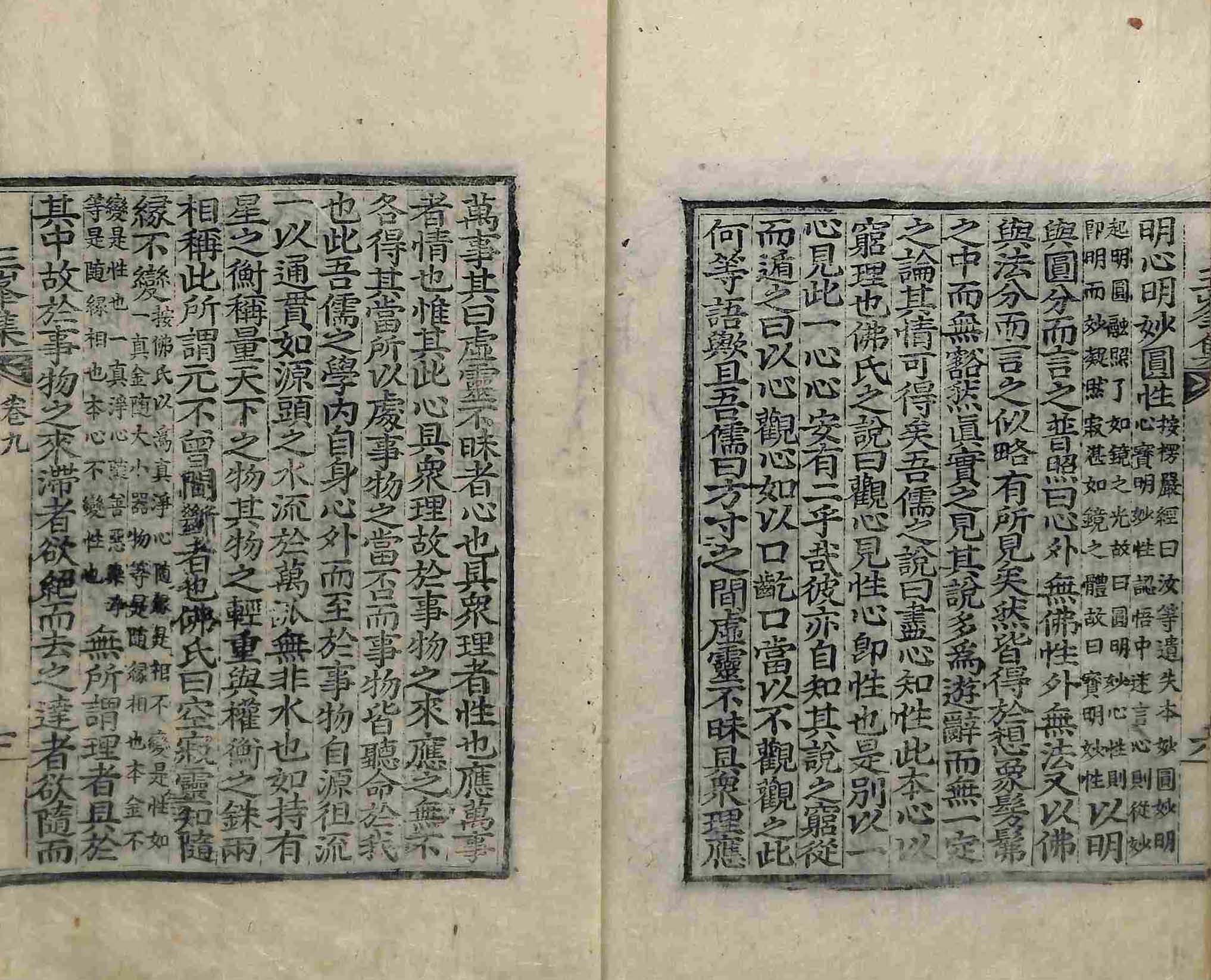 책표지-三峯集 _9