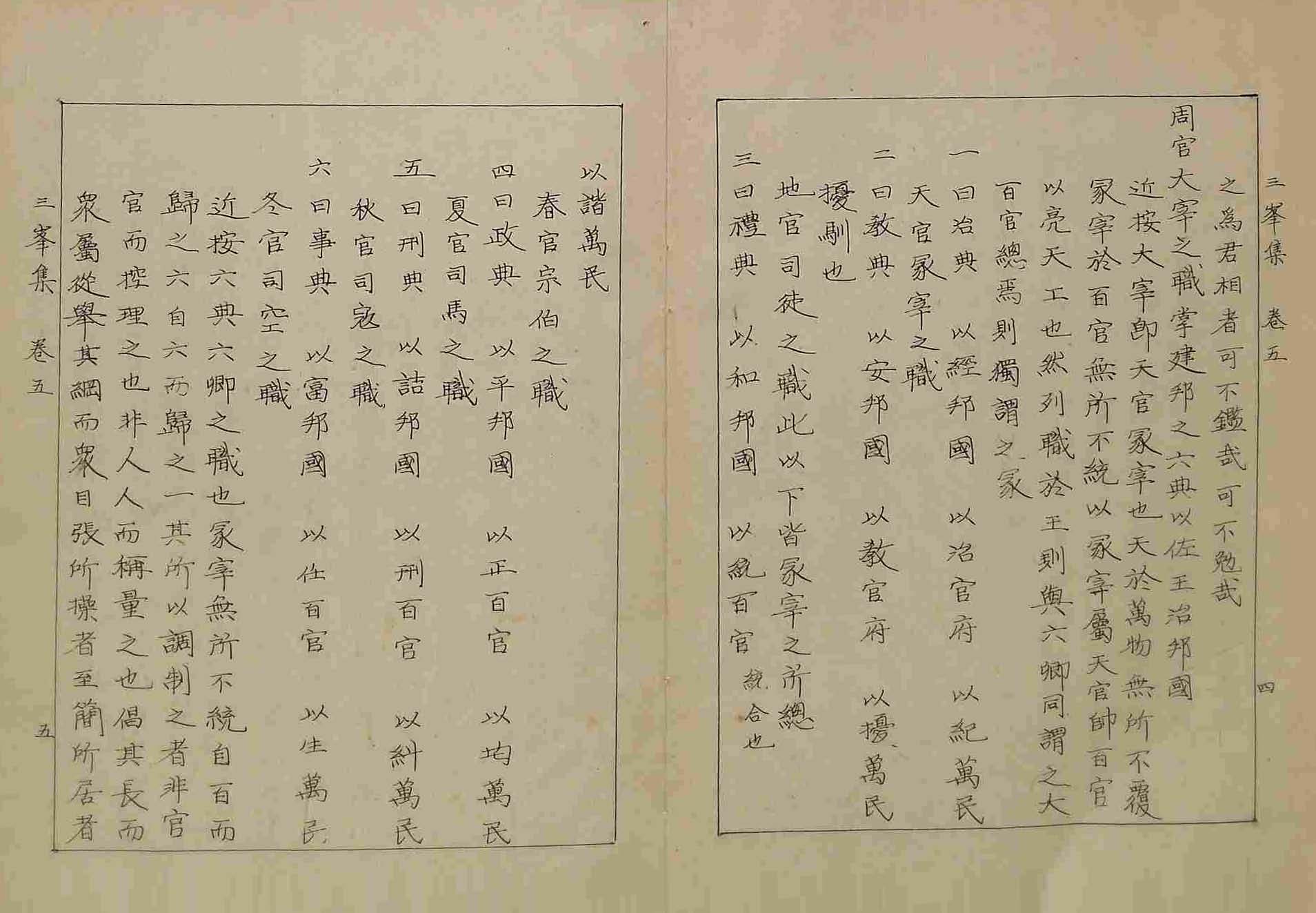 책표지-三峰集 _3