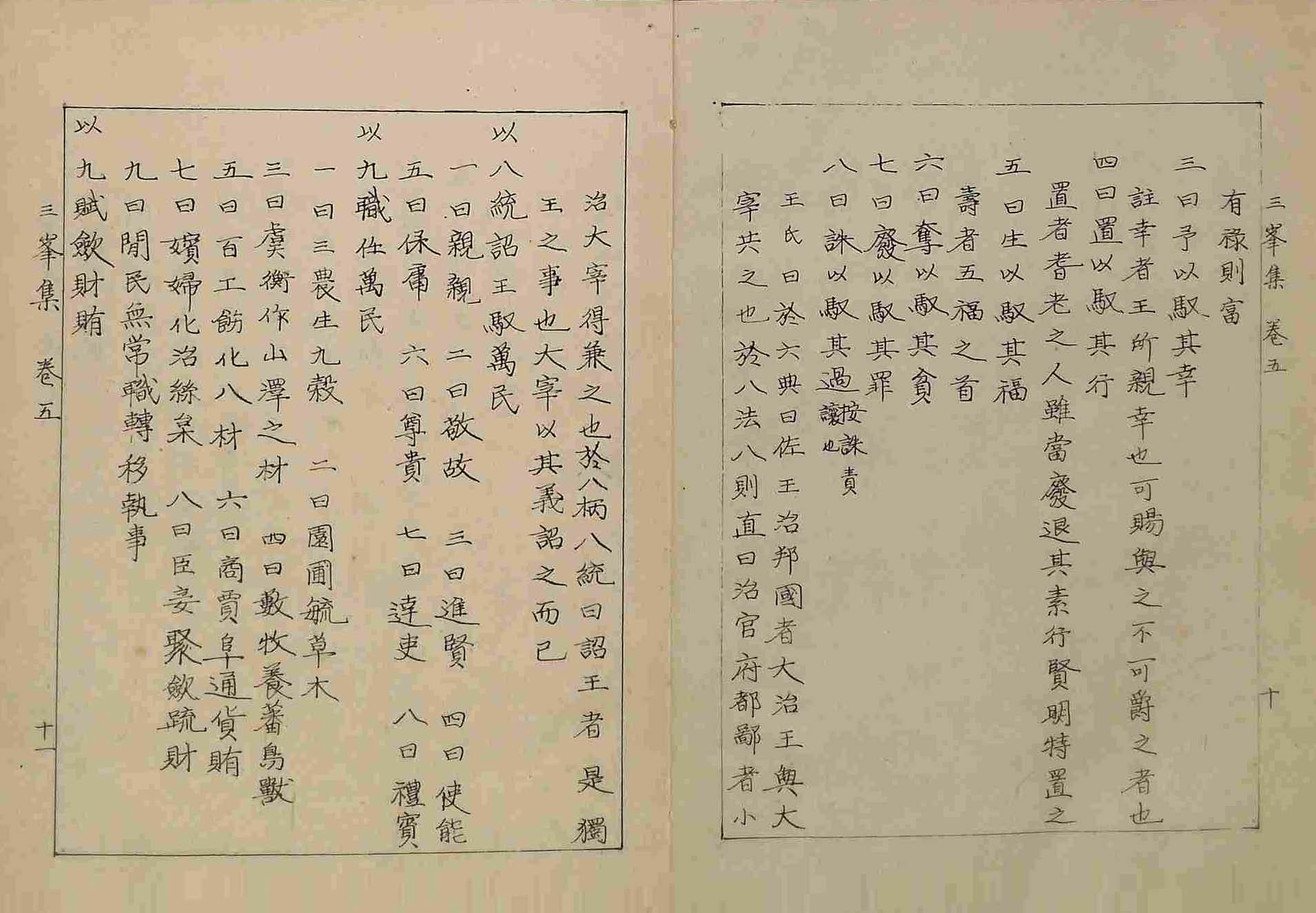 책표지-三峰集 _6