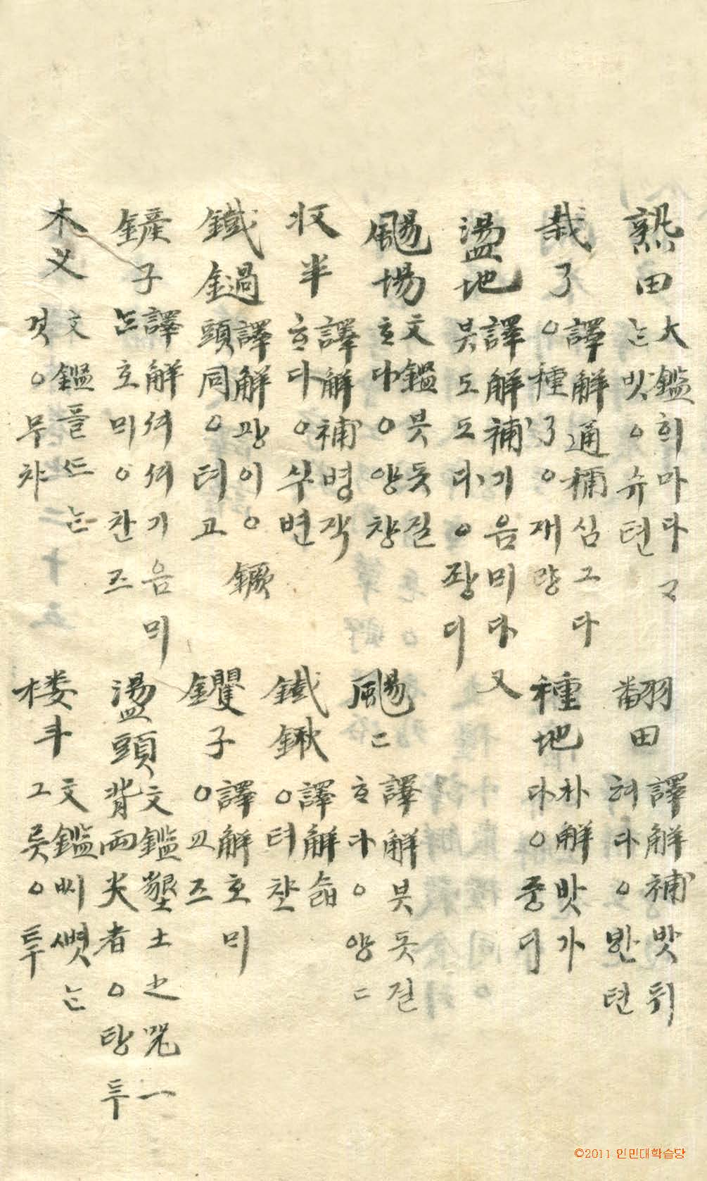обложка книги-古今釋林 _2