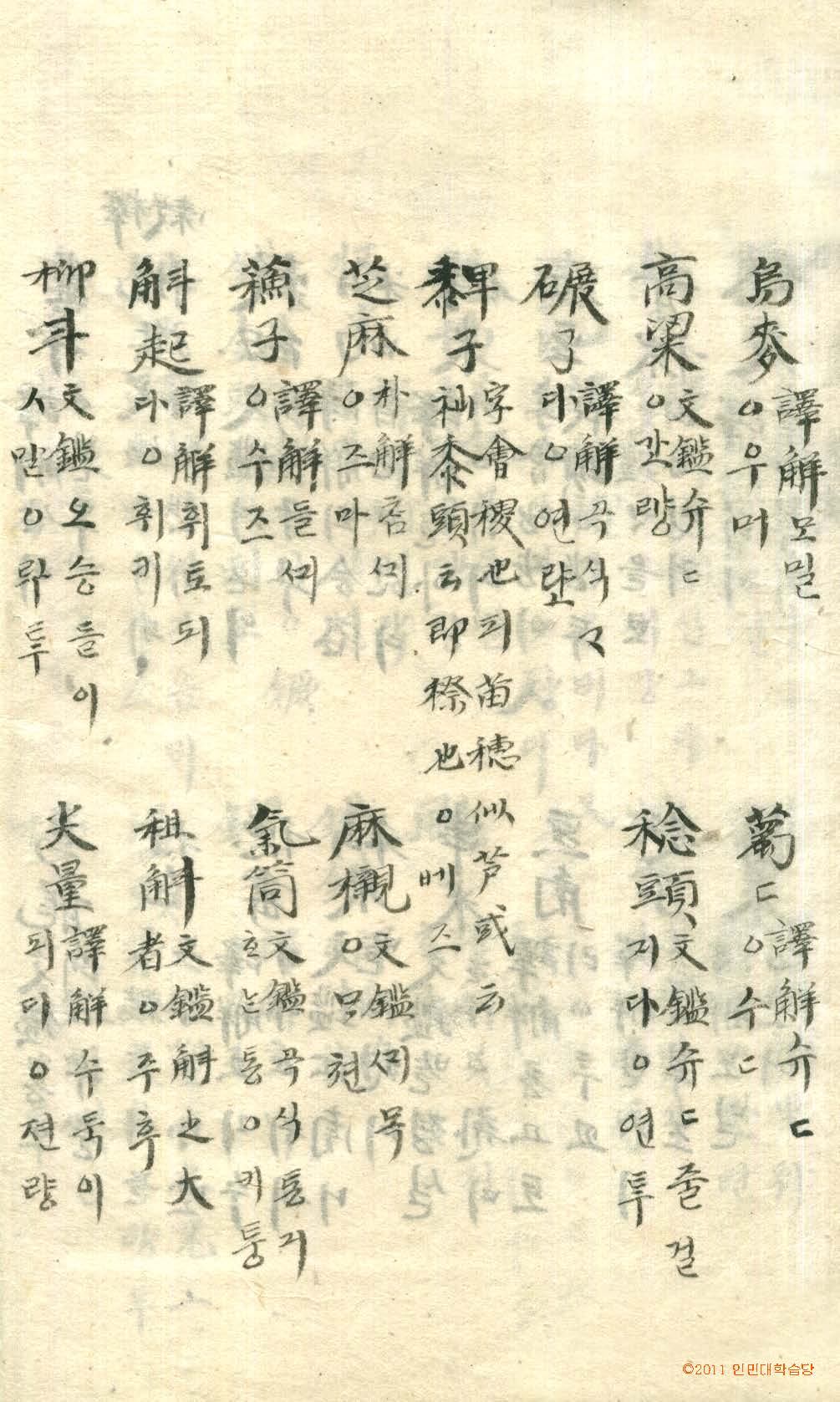 обложка книги-古今釋林 _4