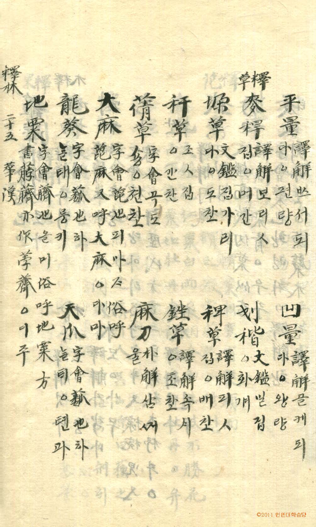 обложка книги-古今釋林 _5