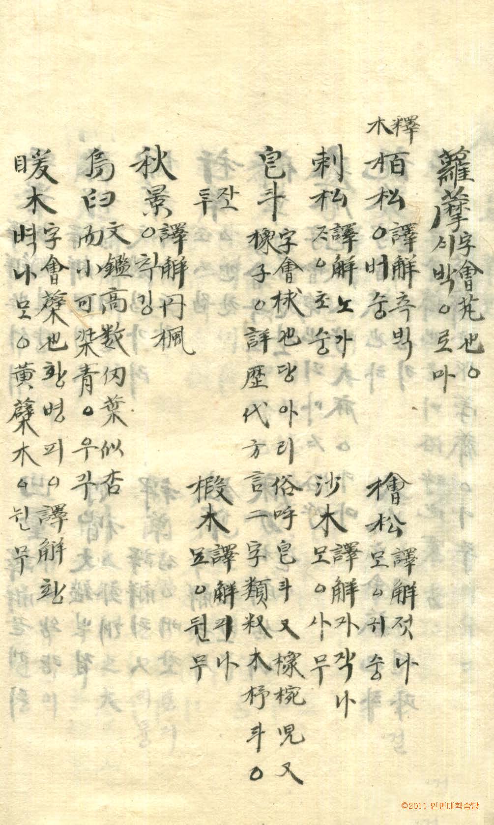 обложка книги-古今釋林 _6