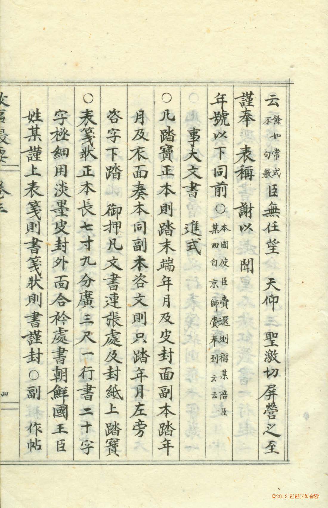 обложка книги-攷事撮要 _7