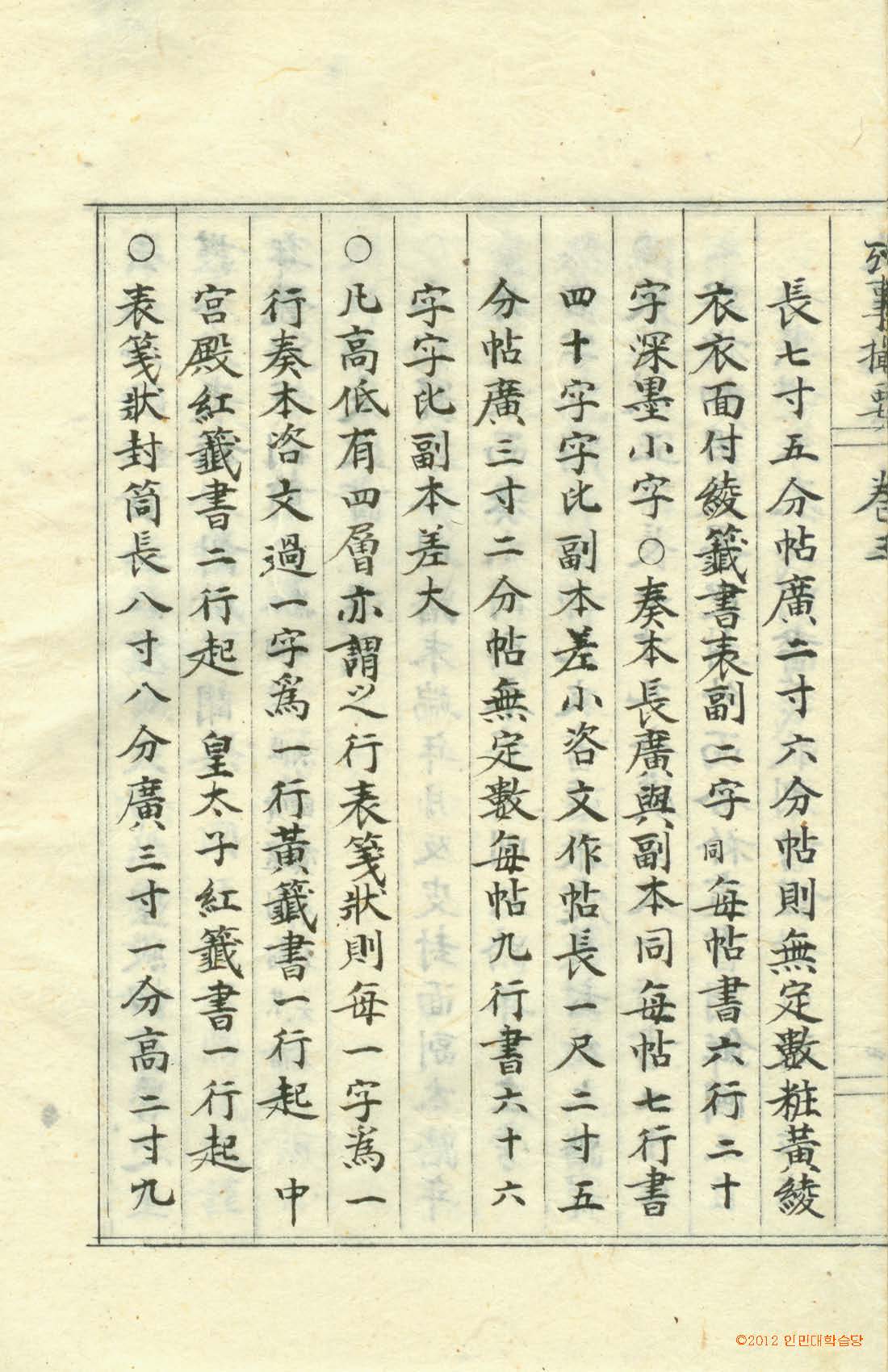 обложка книги-攷事撮要 _8