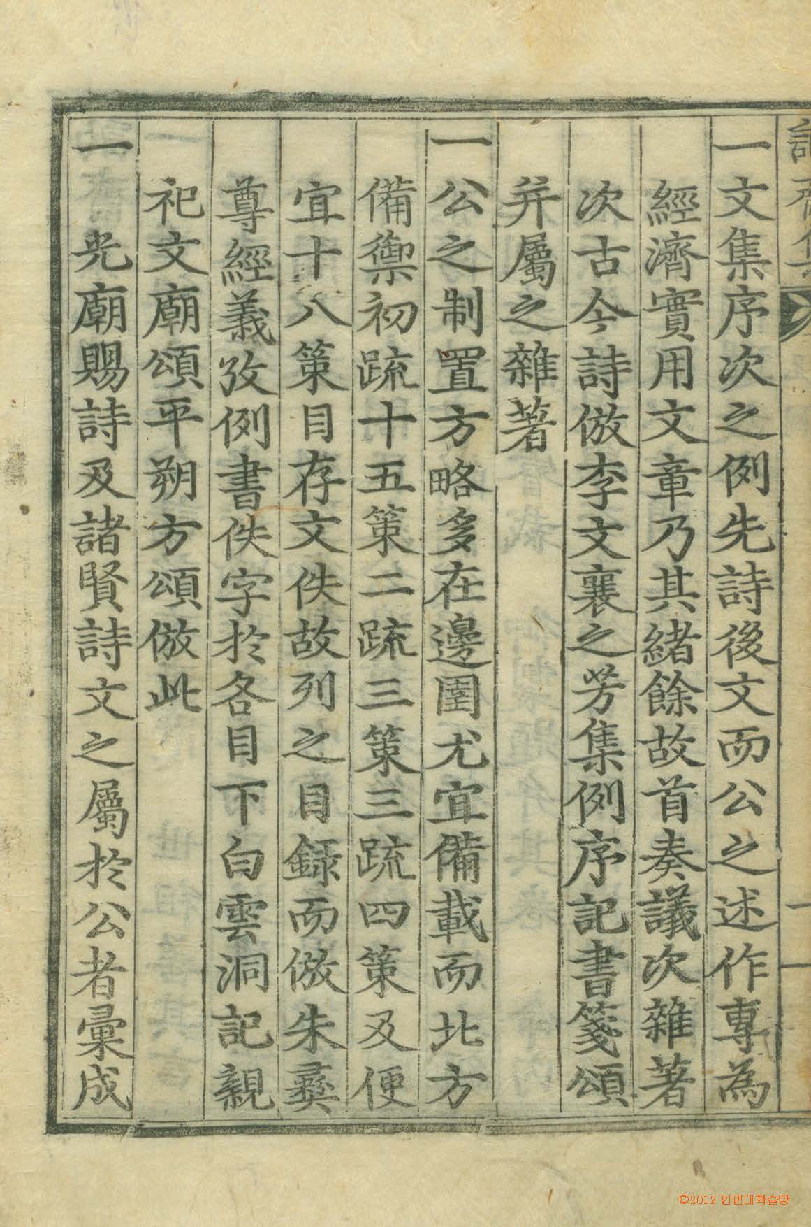 обложка книги-訥齋集_1