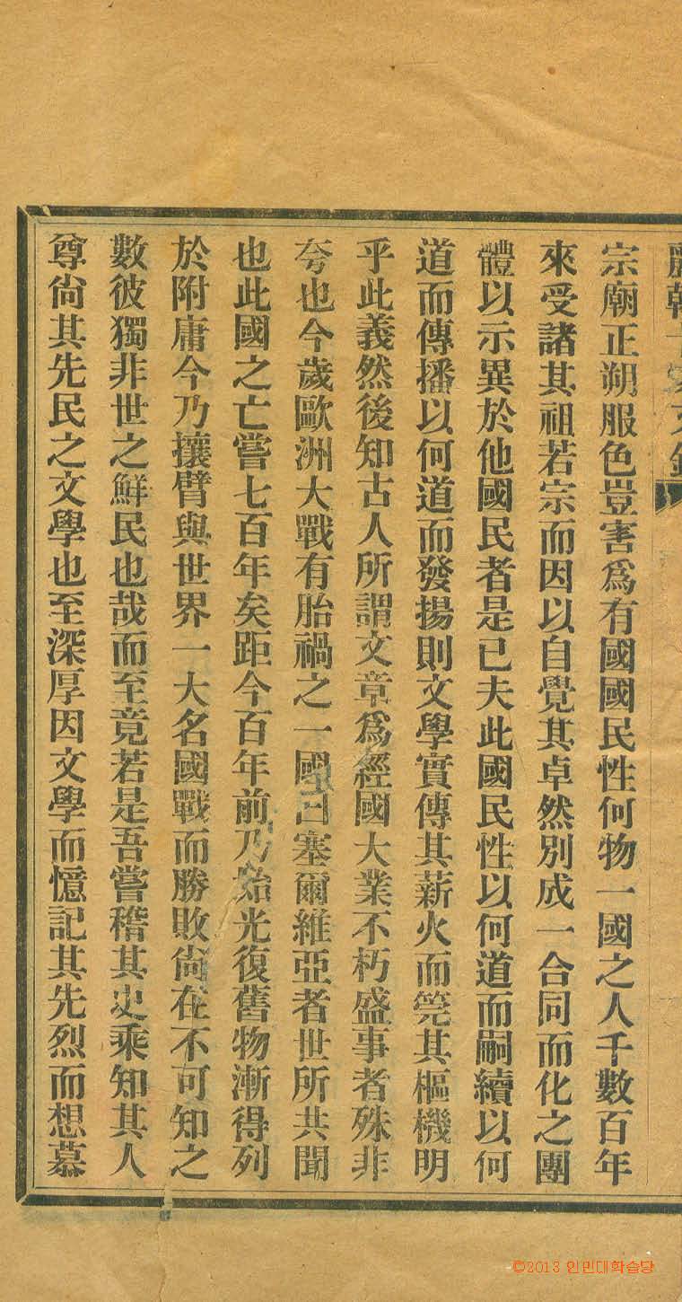 封皮-麗韓十家文鈔  _1