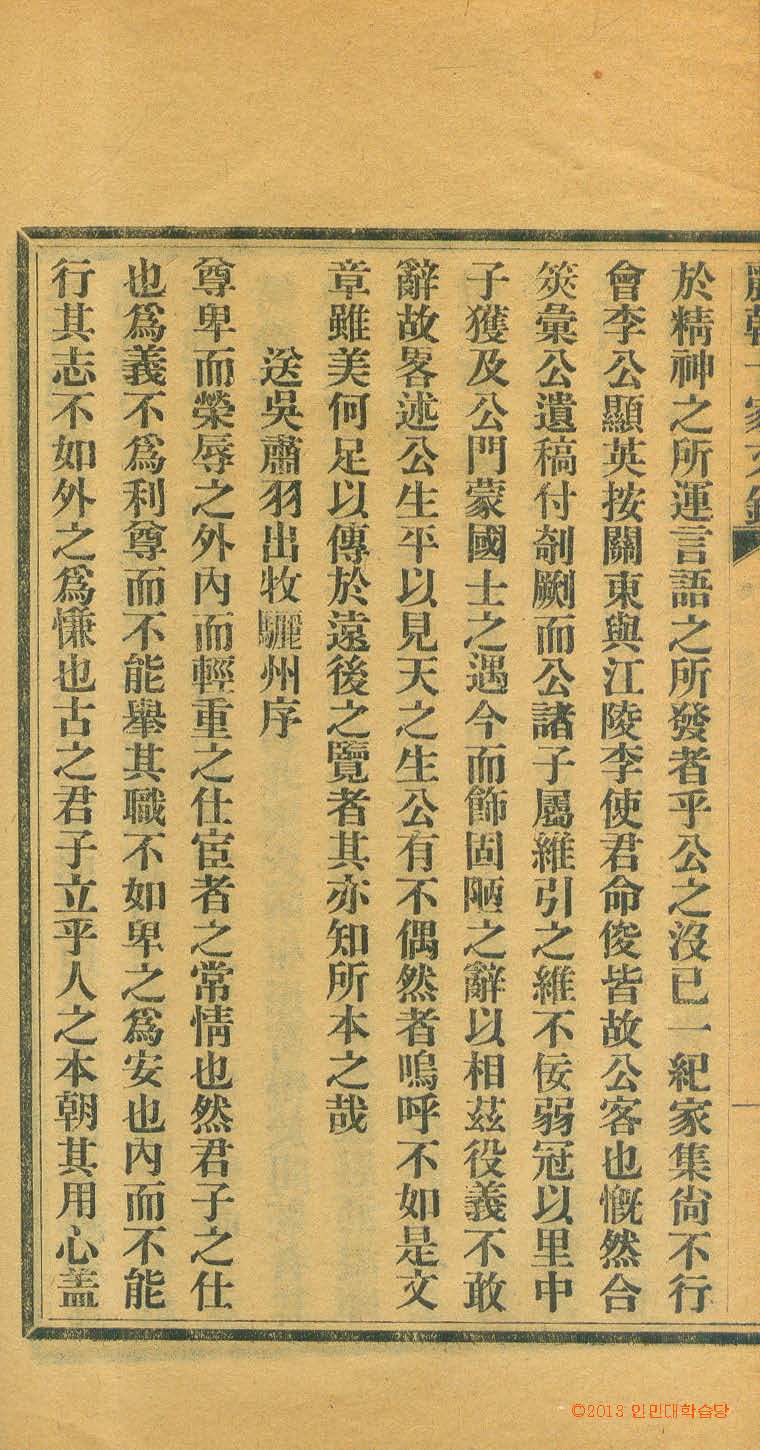 封皮-麗韓十家文鈔  _6