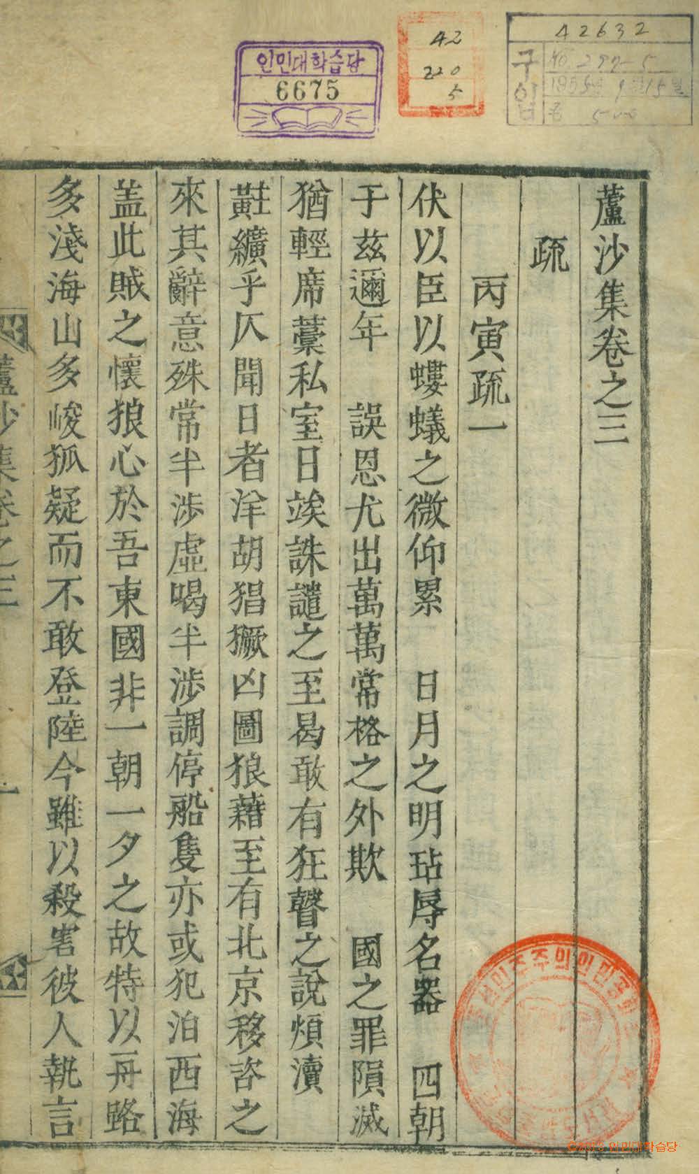 封皮-蘆沙集 _1