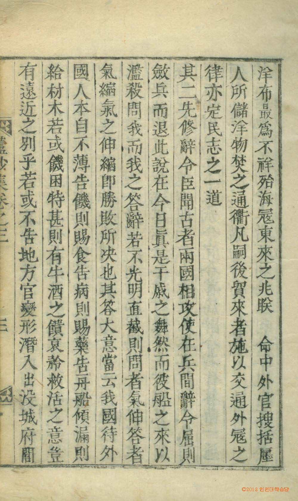 封皮-蘆沙集 _5