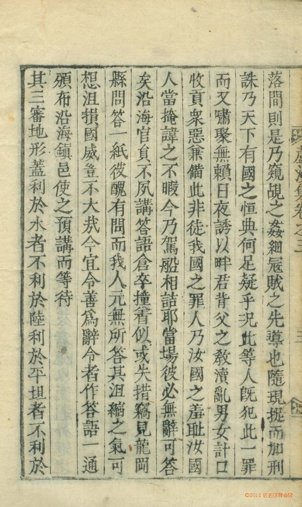 封皮-蘆沙集 _6