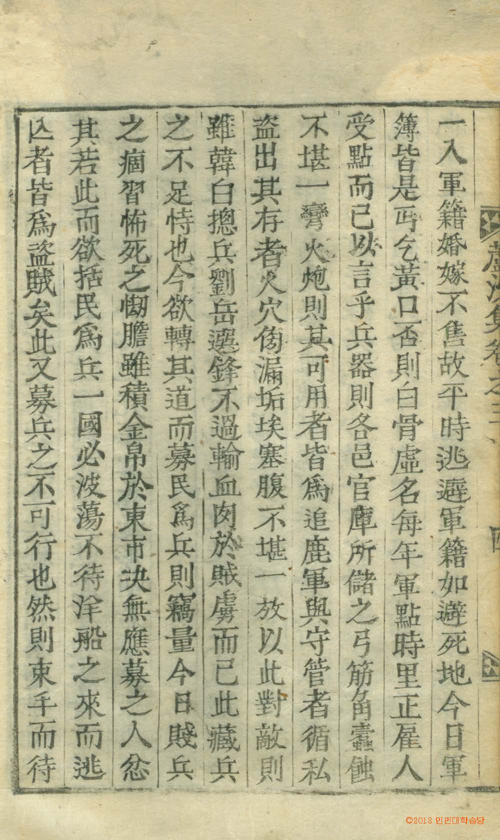 封皮-蘆沙集 _8