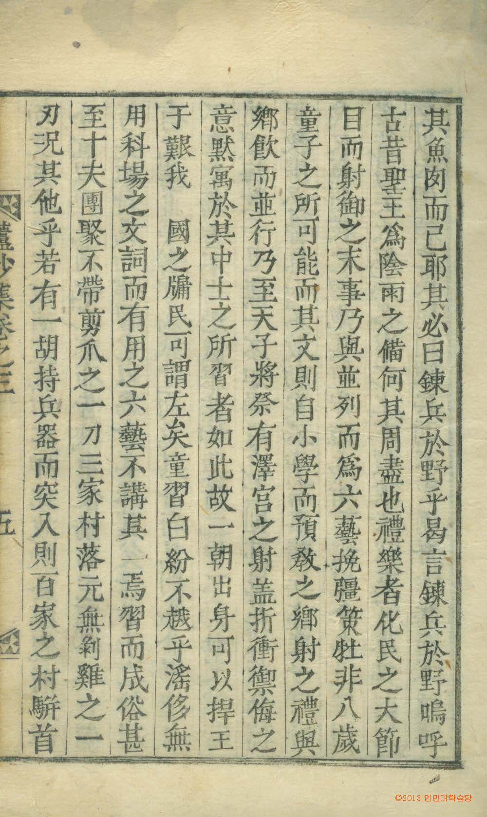 封皮-蘆沙集 _9